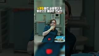 실종됐다가 영혼으로 돌아온 전남친 #어벤져스 #닥터스트레인지 #쇼츠 #영화