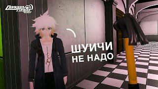 Агрессивный Шуичи на Danganronpa Online