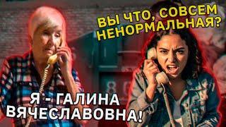 Бабушка довела мошенницу до истерики. Водоканаловна против "Водоканала" (технопранк)