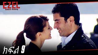 Ezel Episode 9 (Amharic Dubbed)