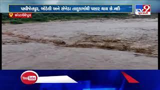 Orsang river overflowing heavy rainfall in Chhota Udepur | TV9News