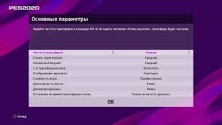 PeS 2020 Co-oP Мастер Лига за ЦСКА М. HD #01