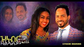 New Amazing Tigrigna Mezmur By Efrem Rezene (ዘልኣለም ፈጢሩ ዘልኣለም ዝነብር) Official Video Clip 2021