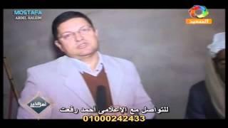 برنامج اهل الخير مع الاعلامى احمد رفعت ونظرة على حال عم رجب كل ما يملكه 4 جدران فقط