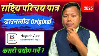 nagarik app kasari chalaune 2025 | Nagarika app link rashtriya parichay paatra