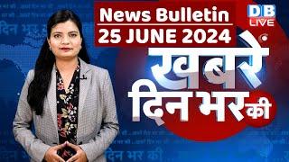 din bhar ki khabar | news of the day, hindi news india | Rahul Bharat jodo nyay yatra News | #dblive