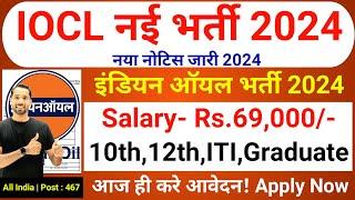 IOCL New Recruitment 2024 | IOCL Refinery Pipeline Division Recruitment 2024| Indian Oil Bharti 2024