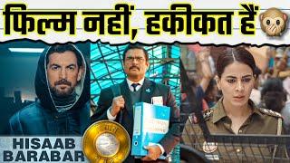 Hisaab Barabar Trailer Review | मनना पड़ेगा भाई ‍️  | Cinemas Quality