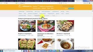 Как заработать на рецептах в Интернете, сервисы для заработка на кулинарных рецептах