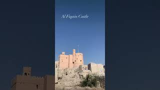 Al Fiqain Castle in Manah is about 15 minutes drive away from Nizwa,