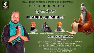 Prabhu Balmiki Ji | Sewak Hans | Official Music Video | Joban Queen Records | Latest Bhajan 2024