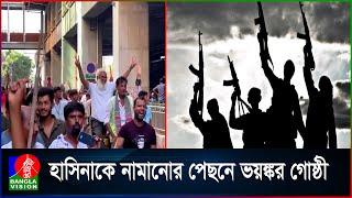 যুক্তরাষ্ট্র নয়; শেখ হাসিনাকে উৎখাতের পেছনে অন্য কেউ: গোয়েন্দা তথ্য