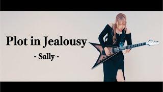 Sally "Plot in Jealousy" [MUSIC VIDEO]