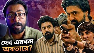 TEKKA teaser Review - এই হচ্ছে Srijit! চাকরি দুর্নীতি মন জয় করবে?