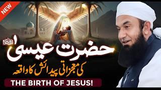 Hazrat Isa (A.S) ki Paidaish ka Waqia | Molana Tariq Jameel Latest Bayan 24 December 2024