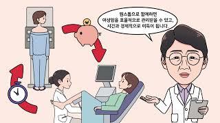 유방암검사 어디서 받는것이 좋을까? - 인천 연수구 산부인과 우리산부인과