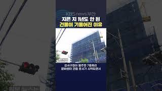 2024.07.02김영록기자 부산강서구 문화센터건립공사 구청발주공사 건물기울림 터파기공사