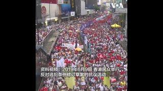 回顾2019年香港反送中抗议运动