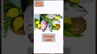 Какие продукты повышают остроту зрения? #sherzodbazarov