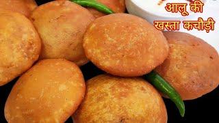 फूली-फूली आलू की खस्ता कचौरी बनाने का असली तरीका | Aloo ki Khasta Kachori | Aloo Kachori Recipe