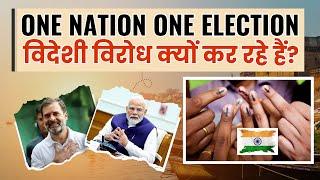 One Nation One Election - 129th constitutional amendment bill