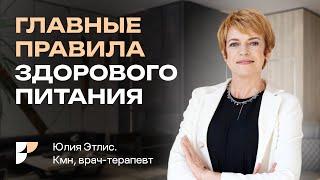 Снижаем вес после праздников с умом. Принципы правильного питания 45+