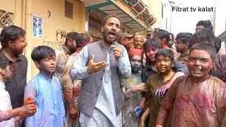 Holi  festival in  kalat balochistan/ Hindus Holi in pakistan