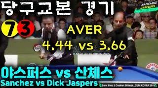 🟡️ '3C교본경기' 산체스SANCHEZ vs JASPERS야스퍼스