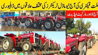 Millat tractor limited|Massey Ferguson Tractor delivery|tractor loading,MF240,MF385|English subtitle