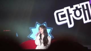 151206 아이유 Chat-shire 대구콘서트 앵콜 드라마 직캠