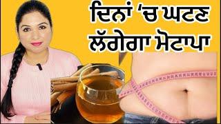 Dalchini Water For Weight Loss | Health Benefits | Sugar, PCOS, Cholesterol | Health Is Wealth