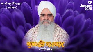 Gurmat Diwan| Raipur (Chhattisgarh)| 09 January 2025 | Sant Baba Bhupinder Singh Ji Rara Sahib Jarg