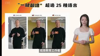  DubVid 操作教學：AI 影片翻譯 + 聲音克隆 + 嘴唇同步！ 快速上手指南