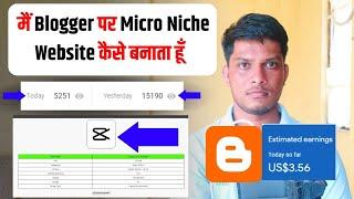 में Blogger पर Micro Niche Website कैसे बनाता हूँ - How to Setup Micro Niche Website In Blogger
