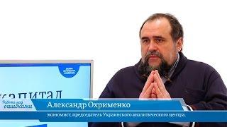 Александр Охрименко и Дмитрий Джангиров, "Работа над ошибками", выпуск #139