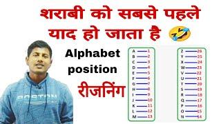 vipin sir live class | alphabet and position | math masti vipin sir