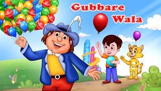 गुब्बारे वाला | Gubbare Wala | Hindi Poem & Rhymes for Kids | Hindi Balgeet | Jingle Toons