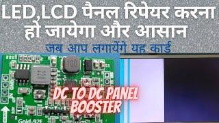 Dc to Dc IC Circuit Diagram | Led and Lcd Tv Panel Dc to Dc Circuit explain