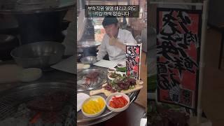 의정부 만원집 / 안창살 숯불구이 / 아이고 / Korea bbq mukbang show #shorts#