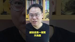 古羅馬月烏龍|自說自話的總裁