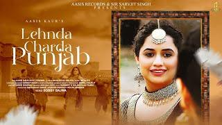 Lehnda Charda Punjab | Aasis Kaur | Latest Punjabi Songs 2024