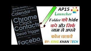 AP15 App Software | AP15 Launcher | Ap15 Launcher Reviews Hindi | By King Khan Tech