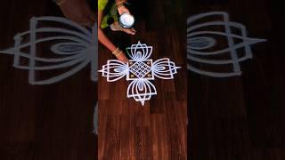 குட்டி கோலம் daily rangoli kolam designs #trending#viralvideo#shorts#shortsfeed#youtubeshorts#yt