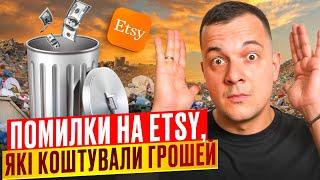 Як Продавати на Etsy з України в 2024 Вигідно, Етсі Новачкам