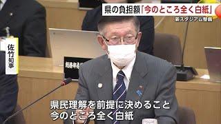 新スタジアム整備の県負担額　佐竹知事「今のところ白紙」　秋田市の計画見て判断する考え示す (25/02/12 20:00)