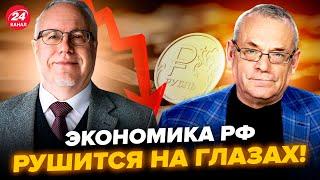 ЛИПСИЦ & ЯКОВЕНКО: ВСЕ! Экономика РФ СТАЛА В СТУПОР. У Путина ЗАКАНЧИВАЮТСЯ деньги на ВОЙНУ