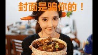 【申申】外表光鲜亮丽的美食主播，背后有哪些不为人知秘密？