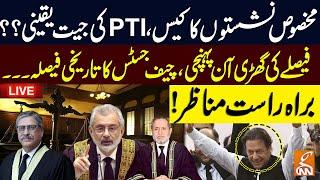 LIVE | PTI Reserved Seats Case Hearing In Supreme Court | Chief Justice Big Decision | GNN