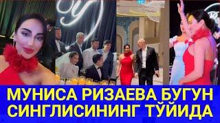 МУНИСА РИЗАЕВА БУГУН СИНГЛИСИНИНГ ТЎЙИДА#trendingvideo #shortsvideo #trending#munisarizaeva