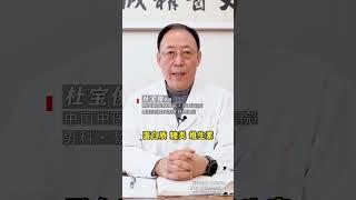 男人用手一次，會損失多少營養？How much nutrition is lost each time a man uses his hand? #health #健康 #shorts